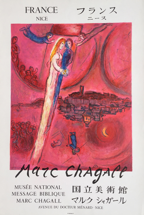 Marc Chagall Cantique des Cantiques