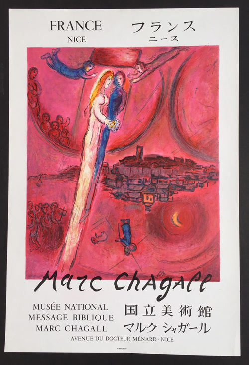 Marc Chagall Cantique des Cantiques