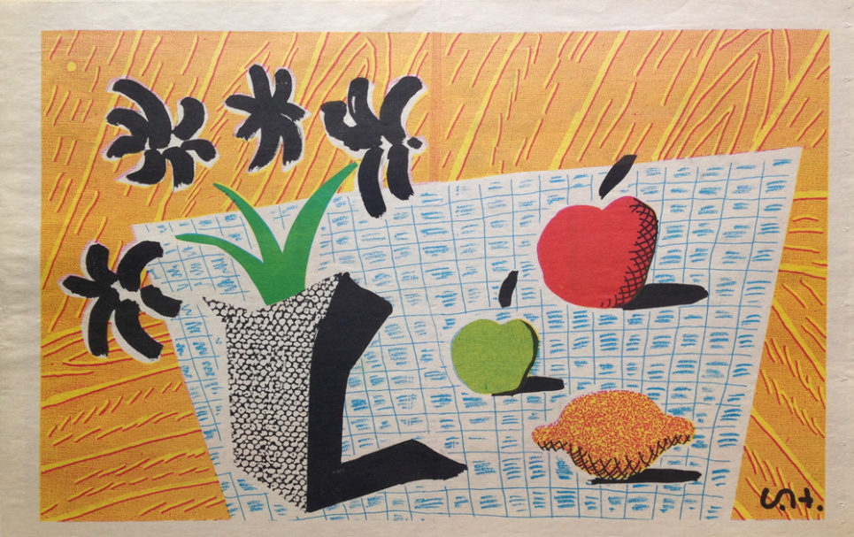 two apples, one lemon and four flowers by david hockney